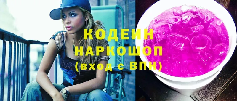 Codein Purple Drank  shop Telegram  Гаврилов Посад 