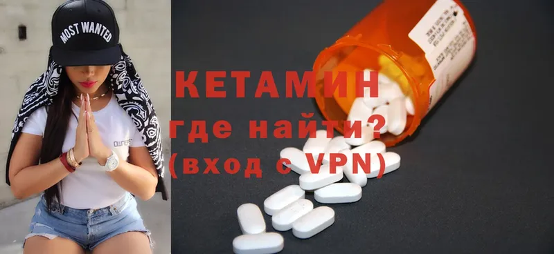 Кетамин ketamine  Гаврилов Посад 